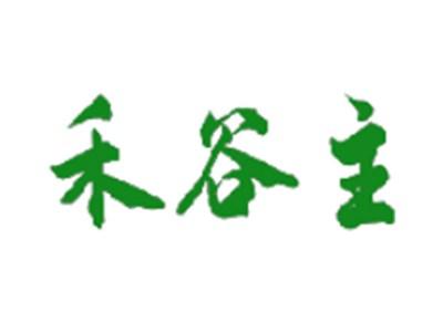 禾谷主
