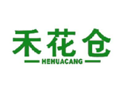 禾花仓