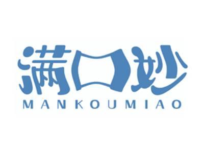 满口妙