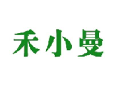 禾小曼