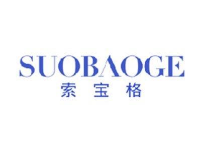 索宝格