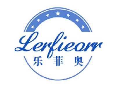 乐菲奥LERFIEORR