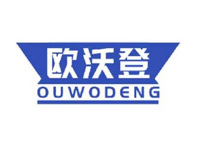 欧沃登