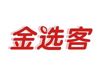 金选客