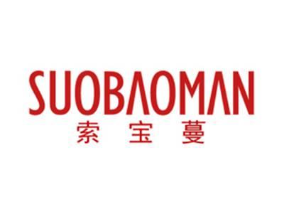索宝蔓