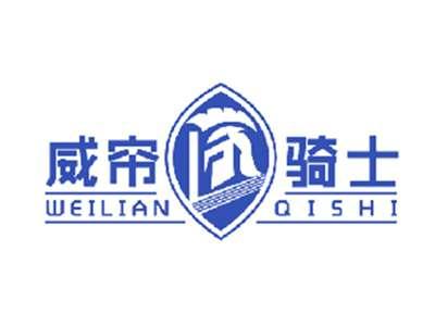 威帘骑士