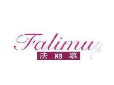 法丽慕