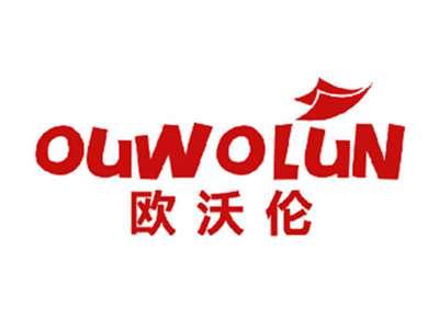 欧沃伦