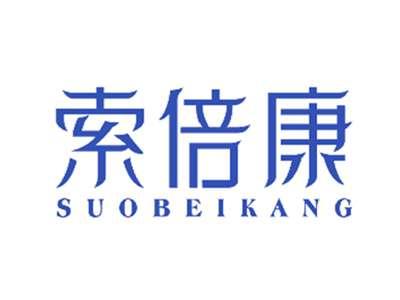索倍康