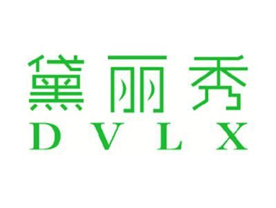 黛丽秀DVLX