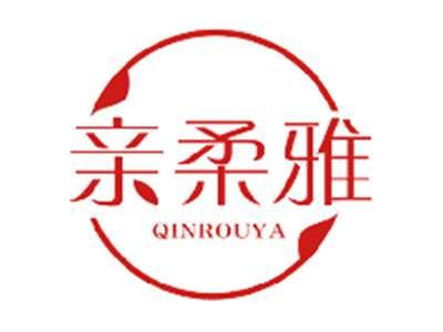 亲柔雅