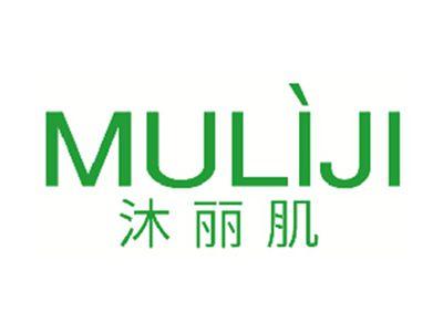 沐丽肌