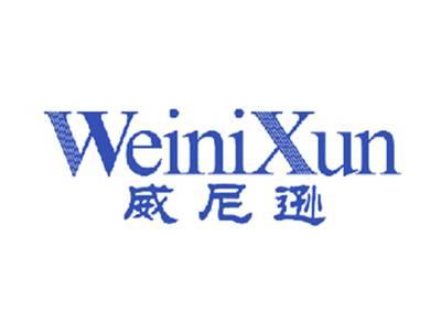 威尼逊