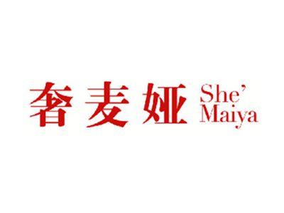 奢麦娅