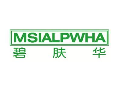 MSIALPWHA碧肤华