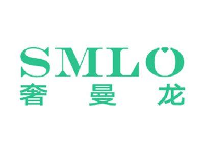 奢曼龙SMLO