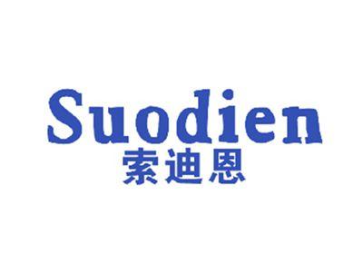 索迪恩