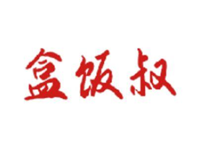 盒饭叔
