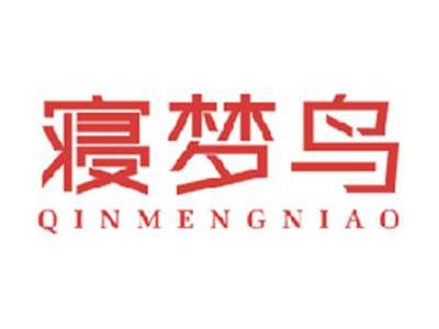 寝梦鸟