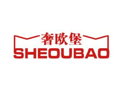 奢欧堡