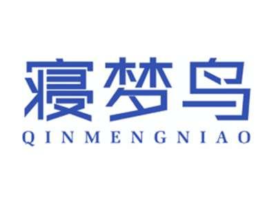寝梦鸟
