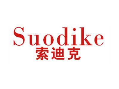 索迪克