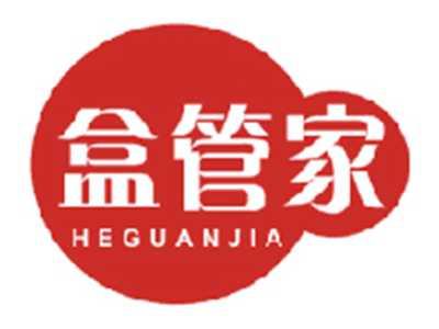 盒管家