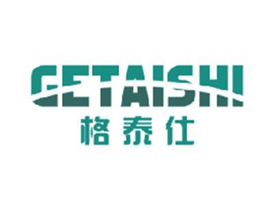 格泰仕