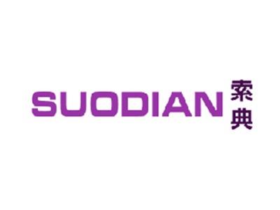 索典
