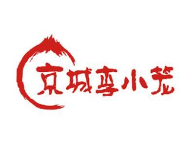 京城李小笼