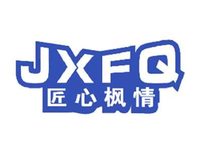 匠心枫情JXFQ