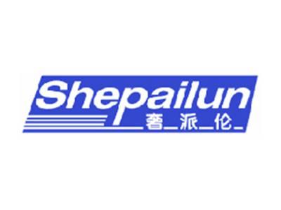 奢派伦