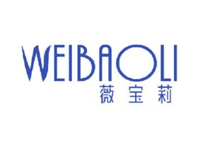 薇宝莉