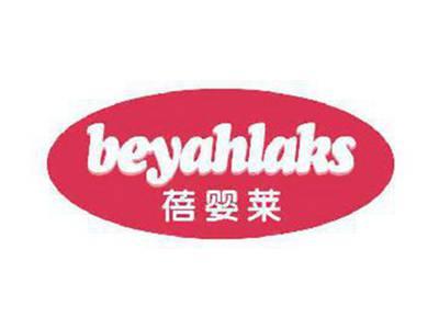 蓓婴莱BEYAHLAKS