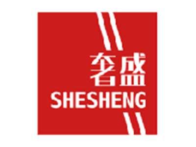 奢盛