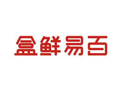 盒鲜易百