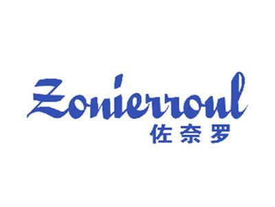 佐奈罗ZONIERROUL
