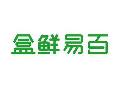 盒鲜易百