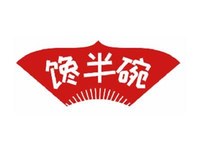 馋半碗