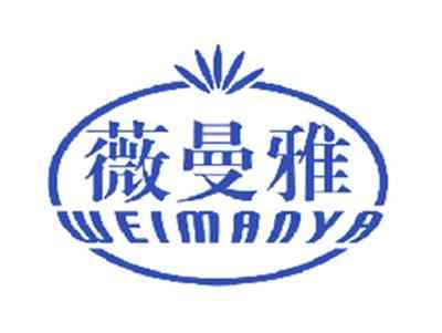 薇曼雅