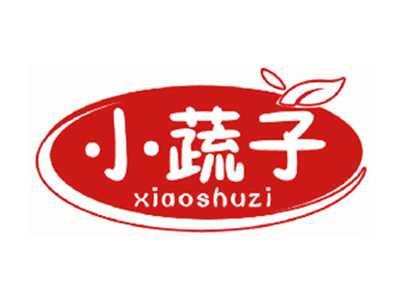 小蔬子