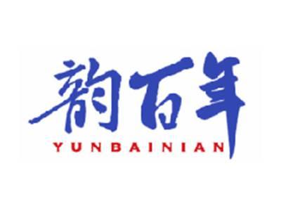 韵百年