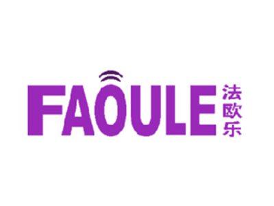 法欧乐