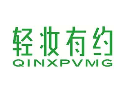 轻妆有约QINXPVMG