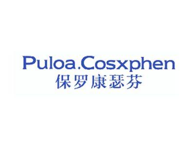 保罗康瑟芬PULOA.COSXPHEN