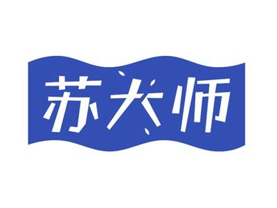 苏大师