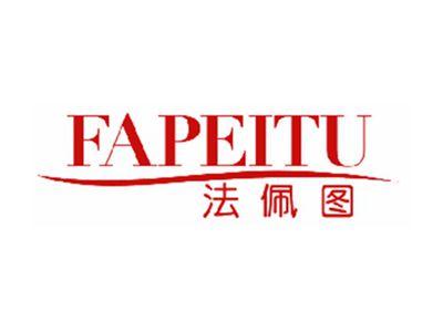 法佩图