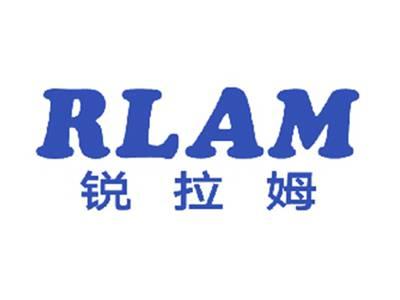 锐拉姆RLAM