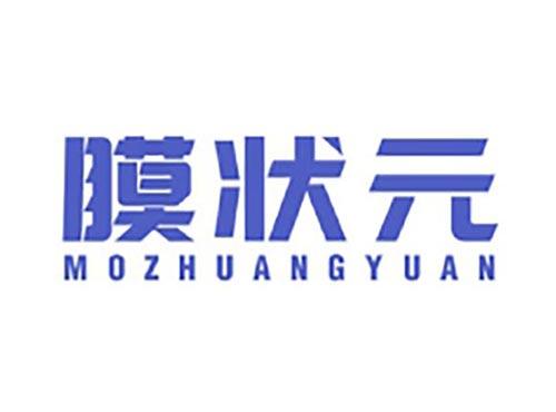 膜状元