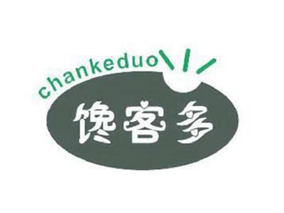 馋客多